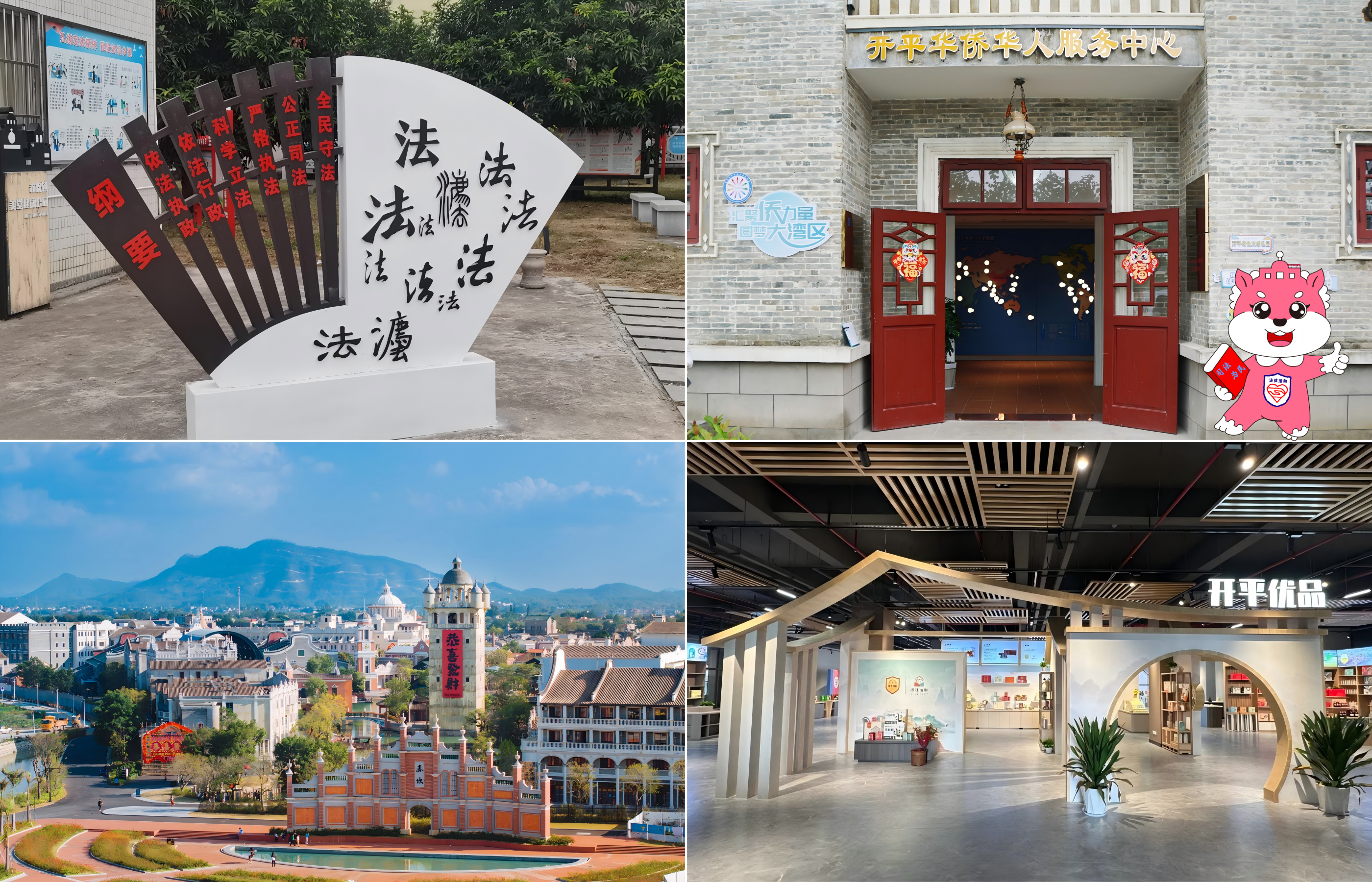 法治之旅 “品”“學”兼優(yōu)——開平“法治City Walk”鎮(zhèn)街版啟動啦！