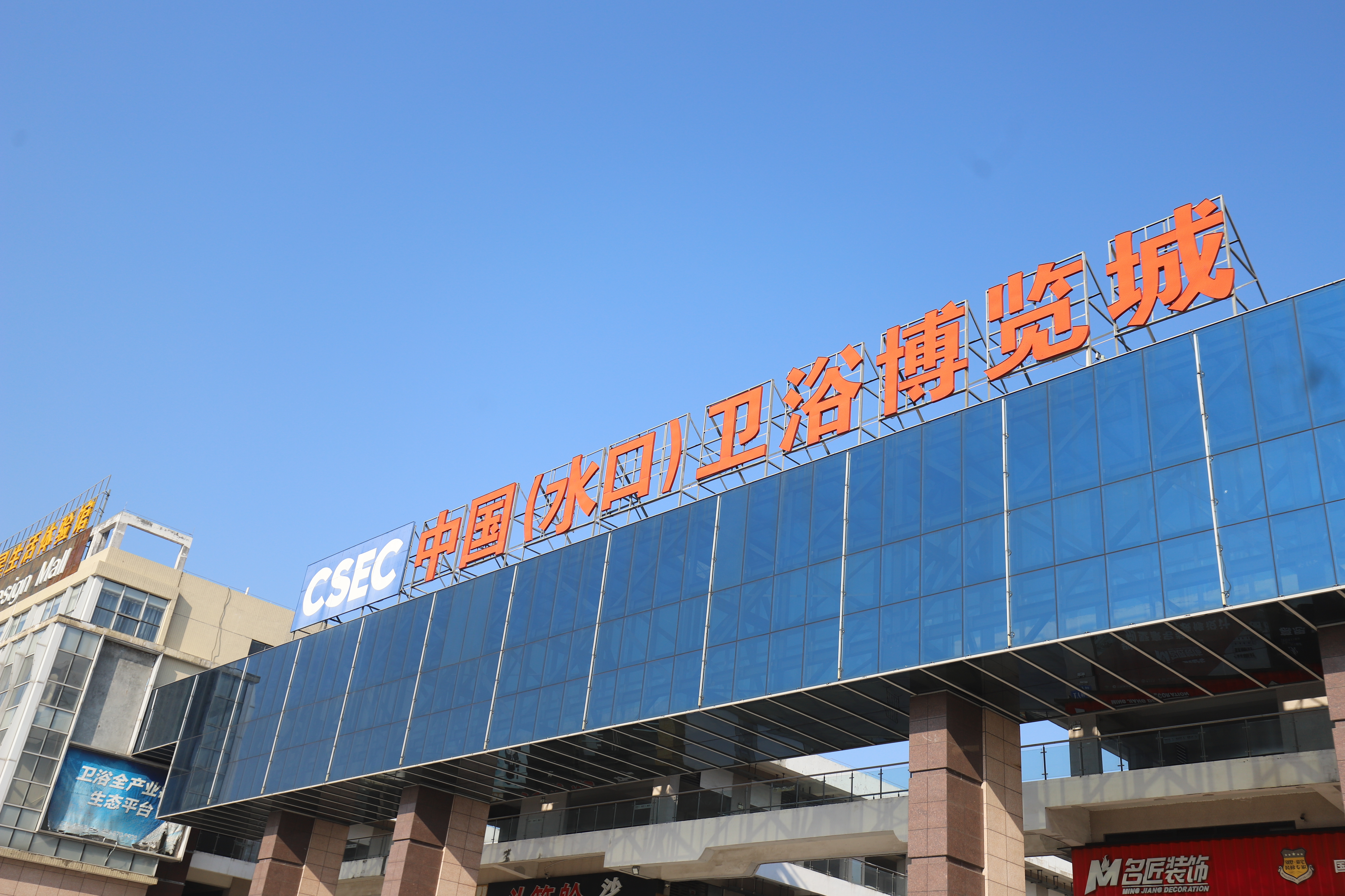 中國（水口）衛(wèi)浴博覽城（吳瑞彬 攝）.JPG