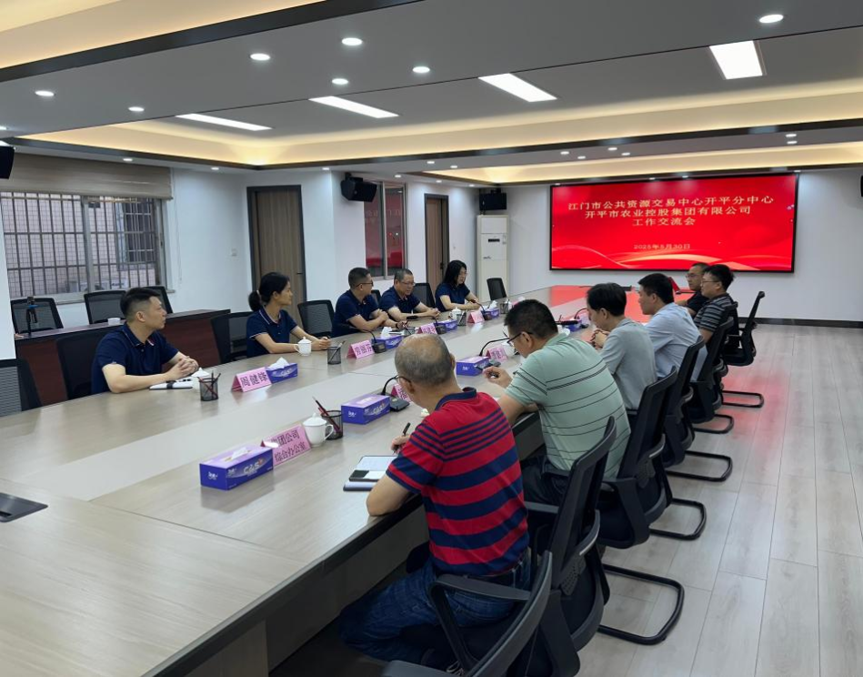 江門市公共資源交易中心開平分中心：創(chuàng)新服務(wù)強(qiáng)賦能營商環(huán)境再提升