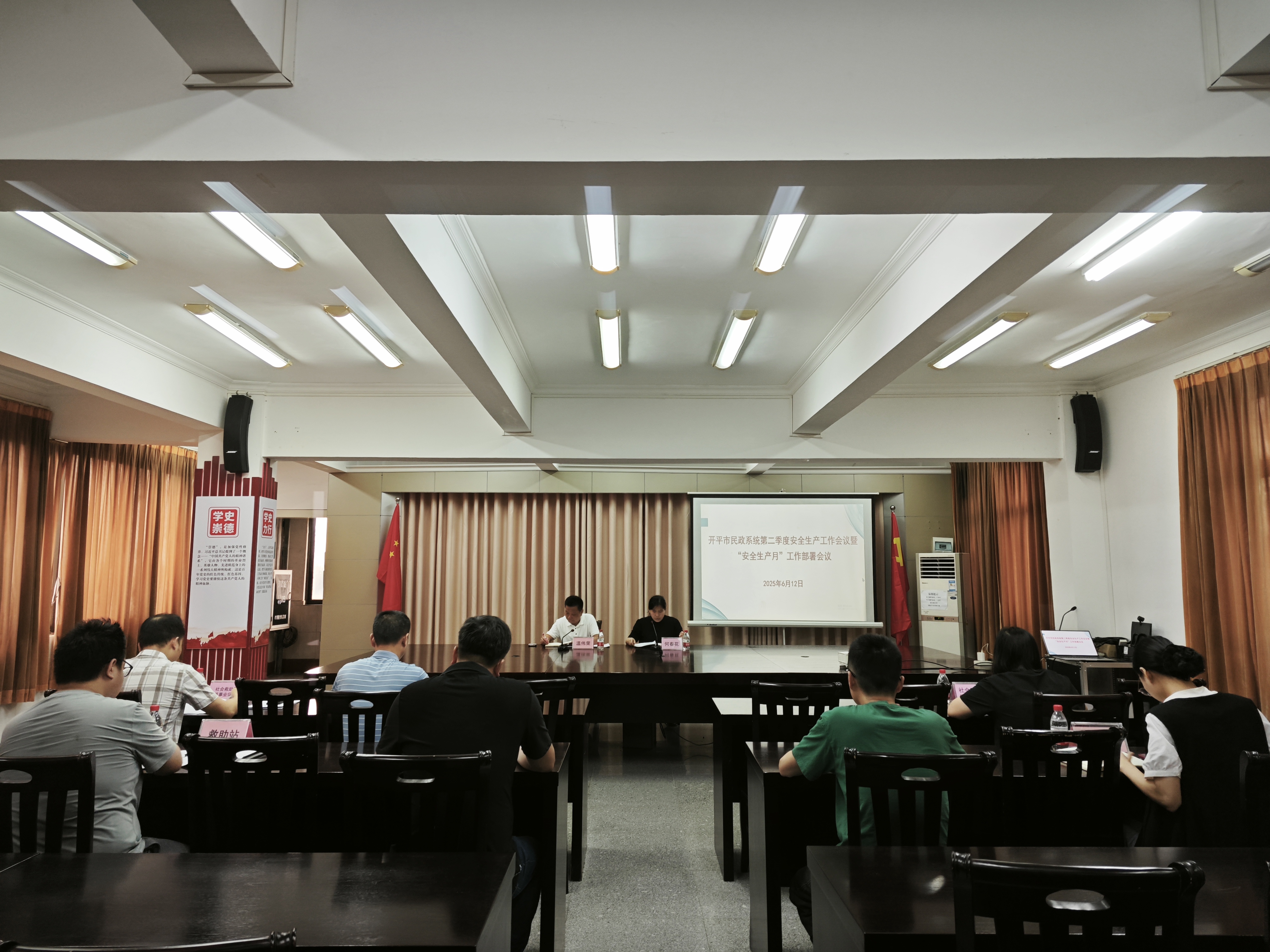 開(kāi)平市民政系統(tǒng)召開(kāi)第二季度安全生產(chǎn)工作會(huì)議暨“安全生產(chǎn)月”工作部署會(huì)議.jpg