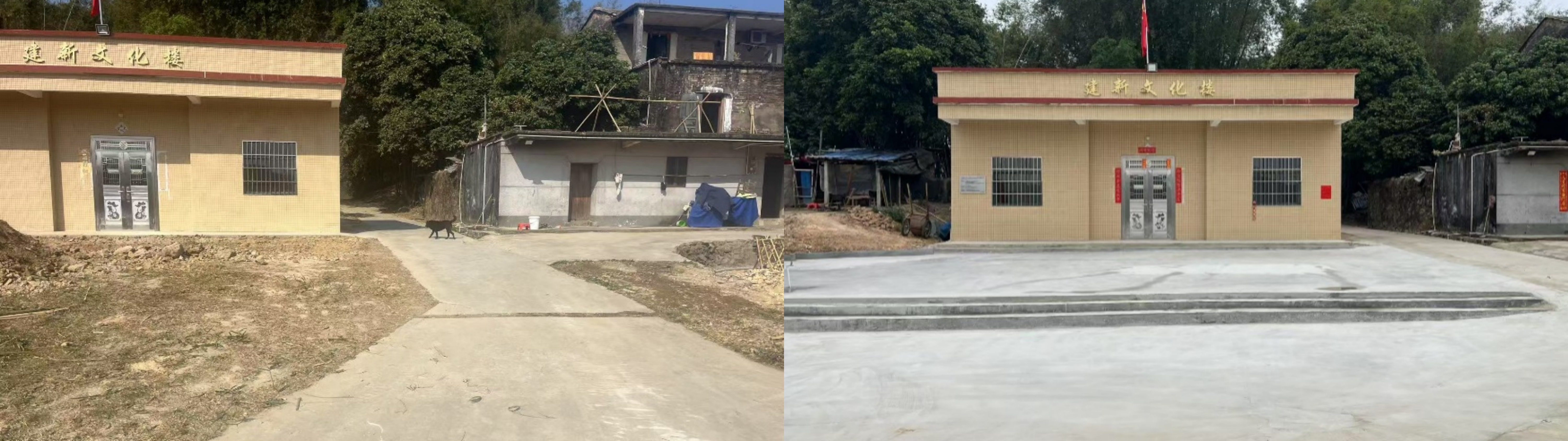聯(lián)慶村建新村文化樓門(mén)前道路硬底化前后對(duì)比圖.jpg