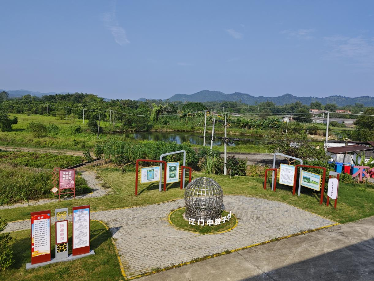 游東村科普公園.png