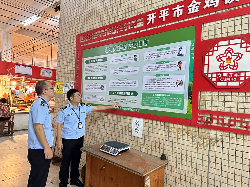 開平市市場監(jiān)管局織密疫情防控守護網