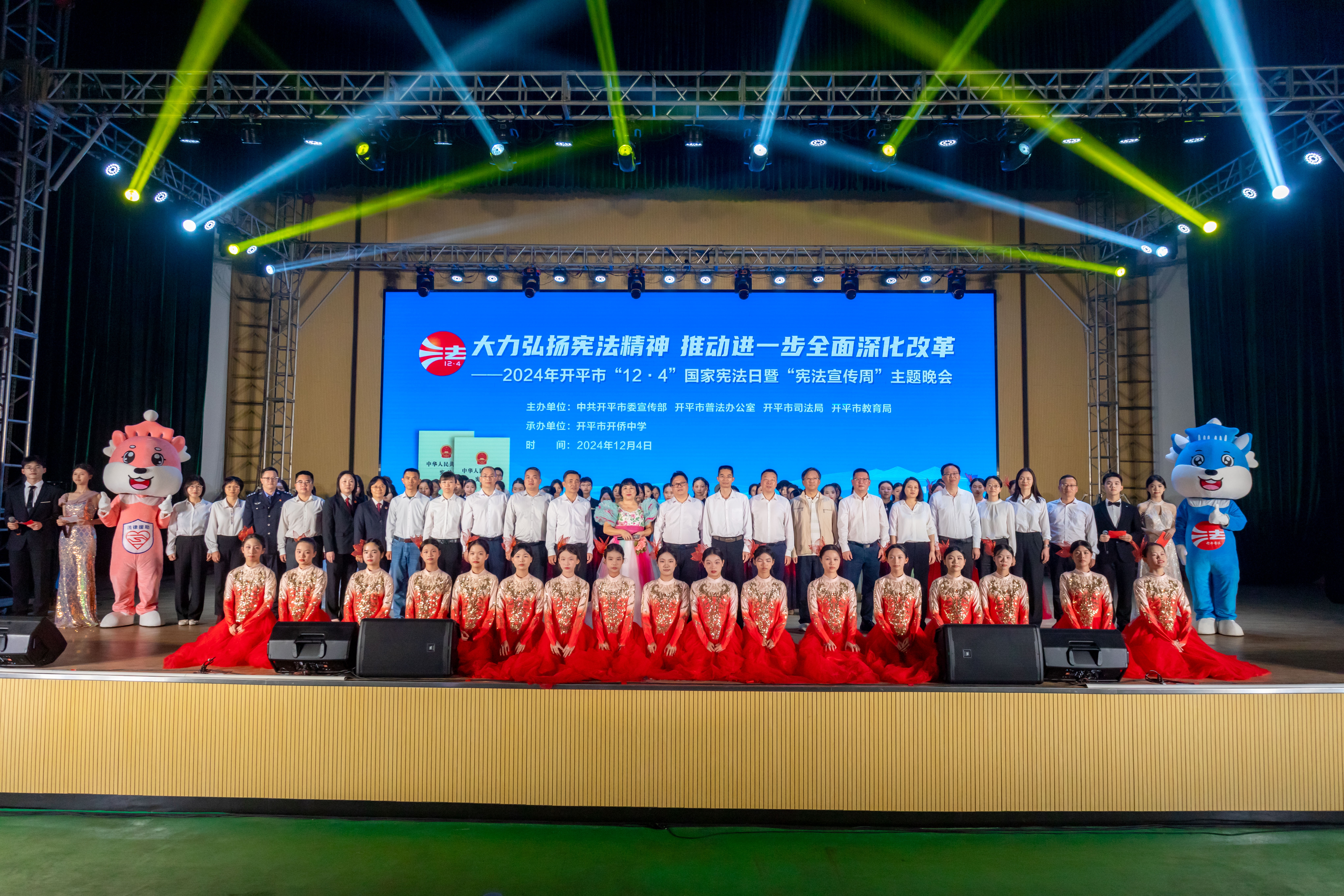 2.“僑小法”“僑小律”亮相2024年開平市“憲法宣傳周”主題晚會.jpg
