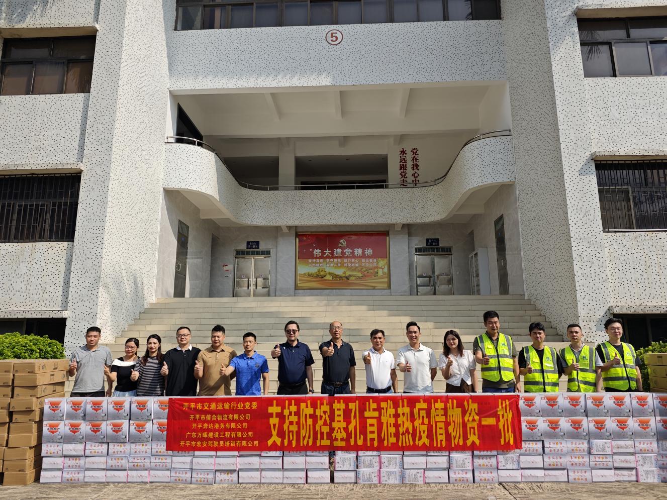 凝聚愛心力量 共筑防疫屏障 ——我市交通運(yùn)輸領(lǐng)域企業(yè)向市蟲媒傳染病疫情防控指揮部捐贈(zèng)防疫物資