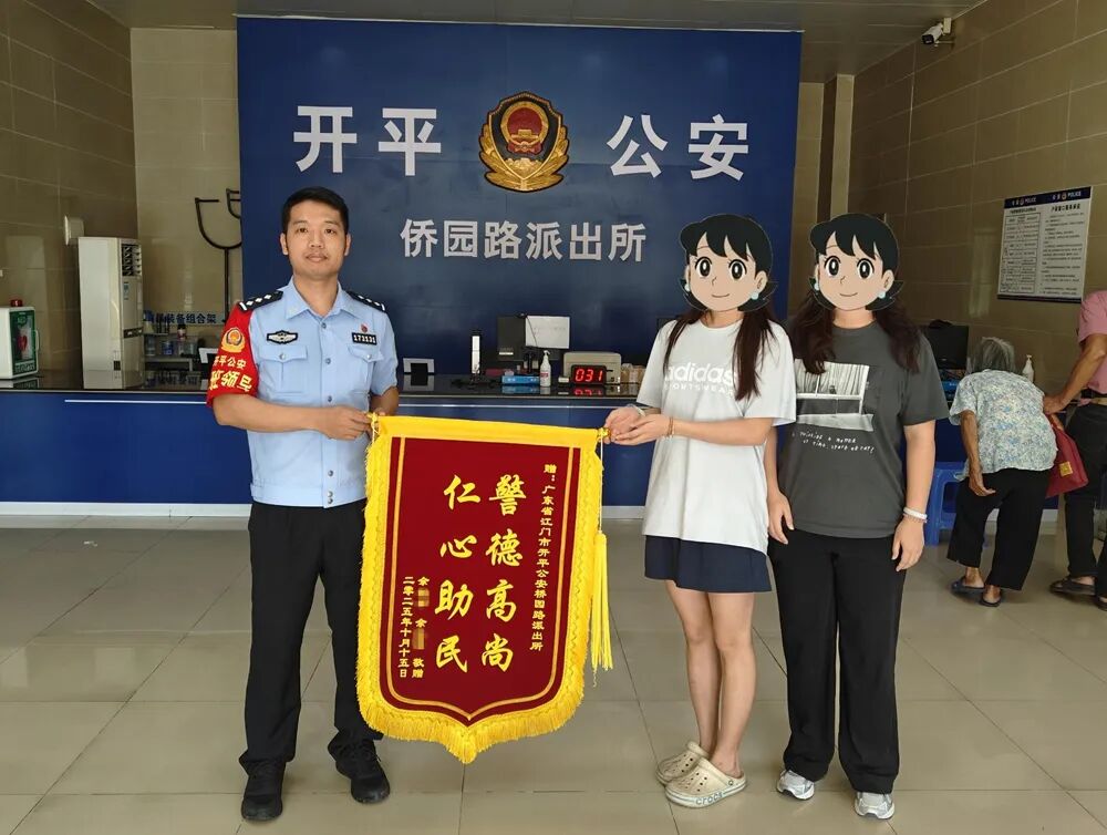 【我為群眾辦實(shí)事】千元現(xiàn)金失而復(fù)得 群眾送錦旗致謝