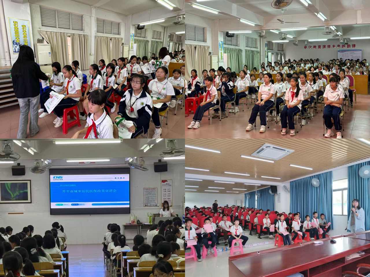 開平市醫(yī)療保障局城鄉(xiāng)居民醫(yī)保政策進(jìn)校園宣講會