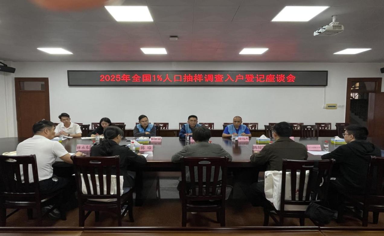 江門市統(tǒng)計局到開平市調(diào)研督導1%人口抽樣調(diào)查入戶登記工作