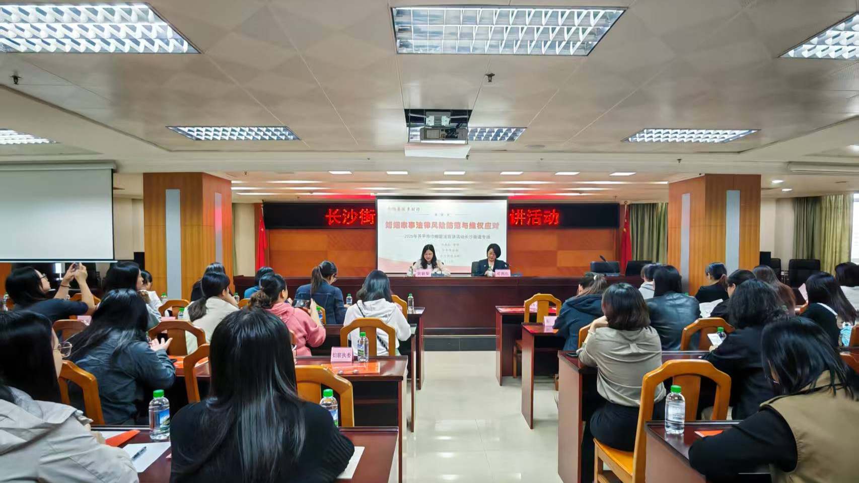 長(zhǎng)沙街道開(kāi)展巾幗普法宣講活動(dòng)