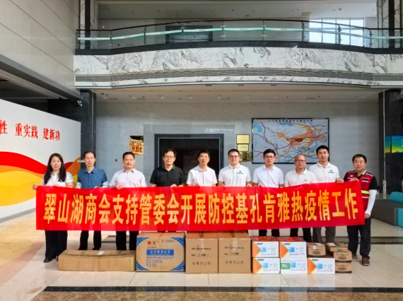 愛心匯聚！各界企業(yè)、社會(huì)組織愛心捐贈(zèng)助力翠山湖防蚊滅蚊攻堅(jiān)行動(dòng)