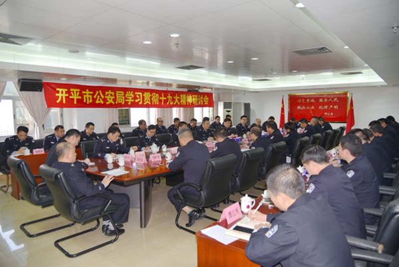 2017-12-7（指揮中心、政工室）勵志前行 不忘初心 開平公安掀起學習十九大精神熱潮06_副本.jpg