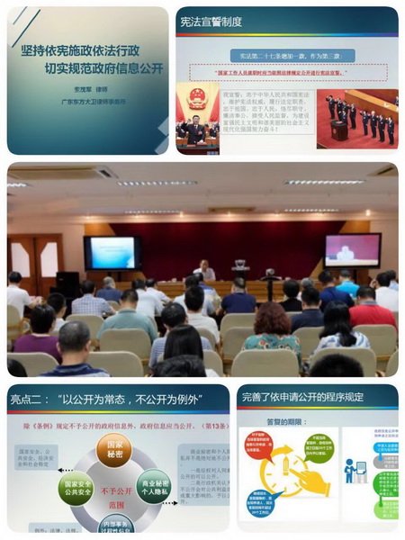 190820開講啦！憲法法治專題講座江門市自然資源全系統(tǒng)都來打call！ (1).jpg