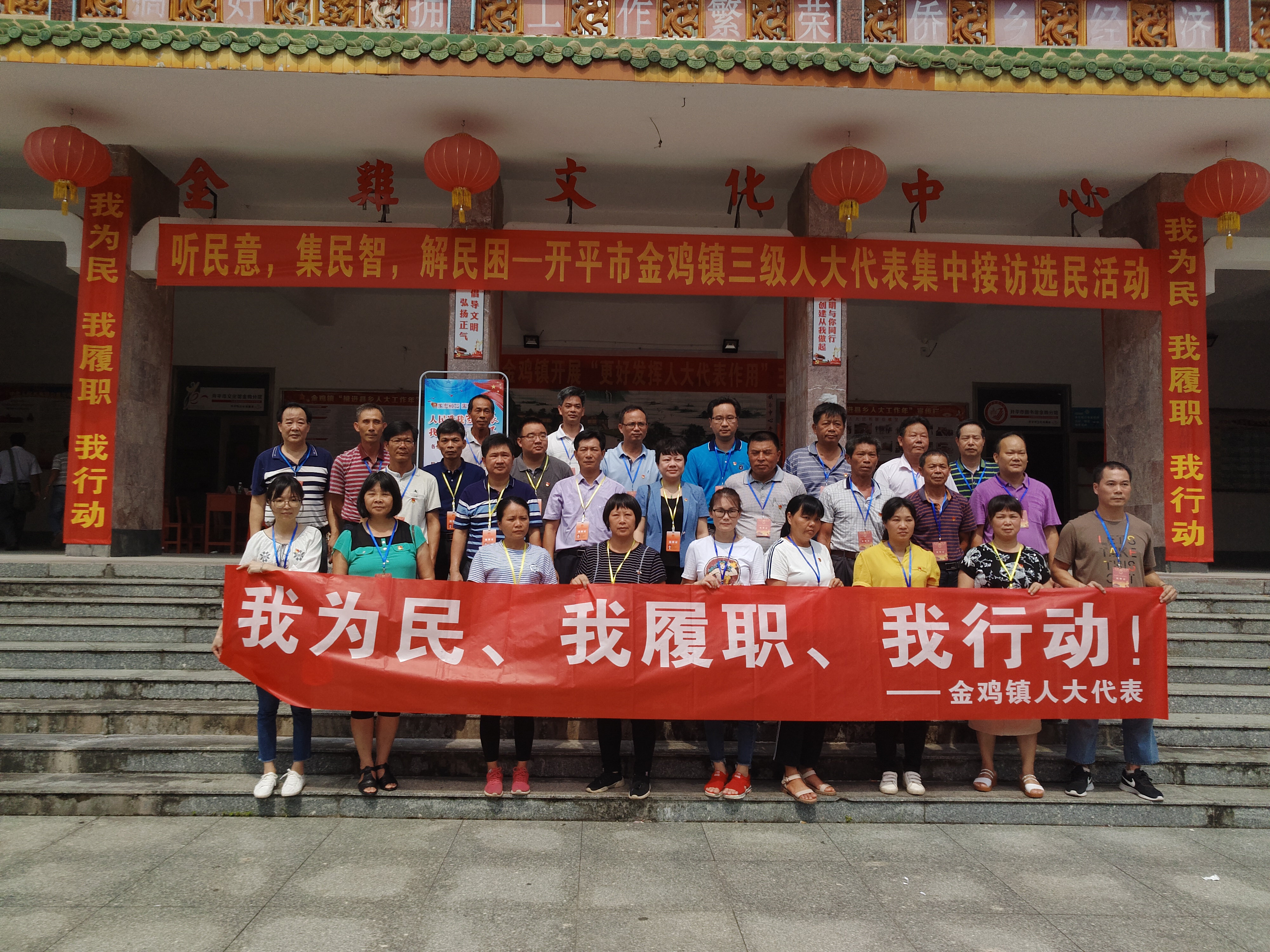 我為民、我履職、我行動.jpg