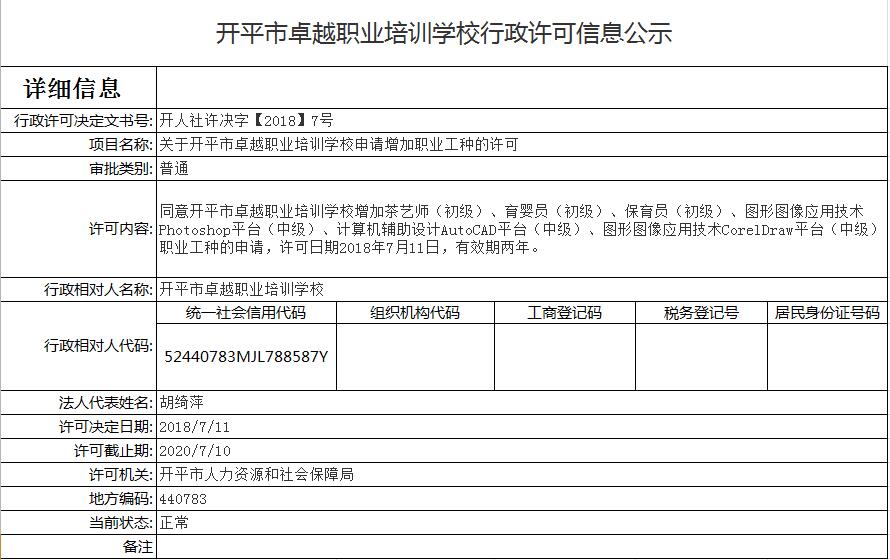 QQ截圖20180815190518.jpg