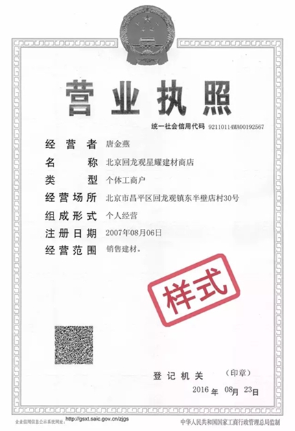 營(yíng)業(yè)執(zhí)照.webp.jpg